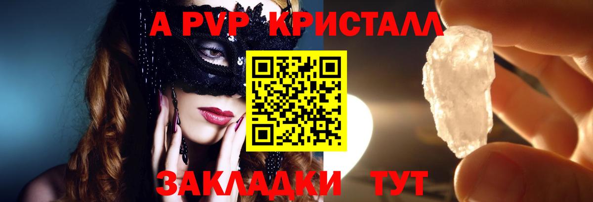 Alpha-PVP СК Красногорск