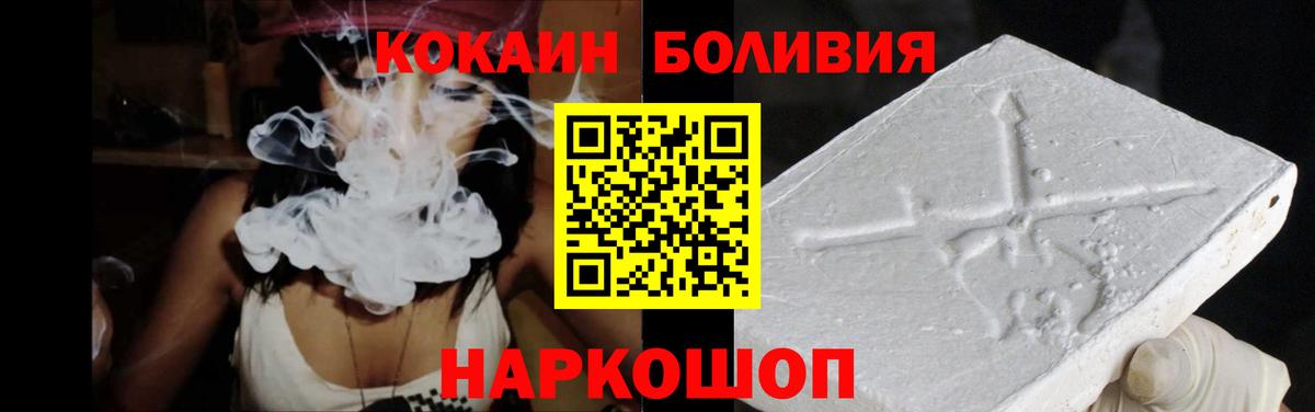 Кокаин FishScale  Вход с VPN  Красногорск  КОКАИН  COCAIN FishScale 