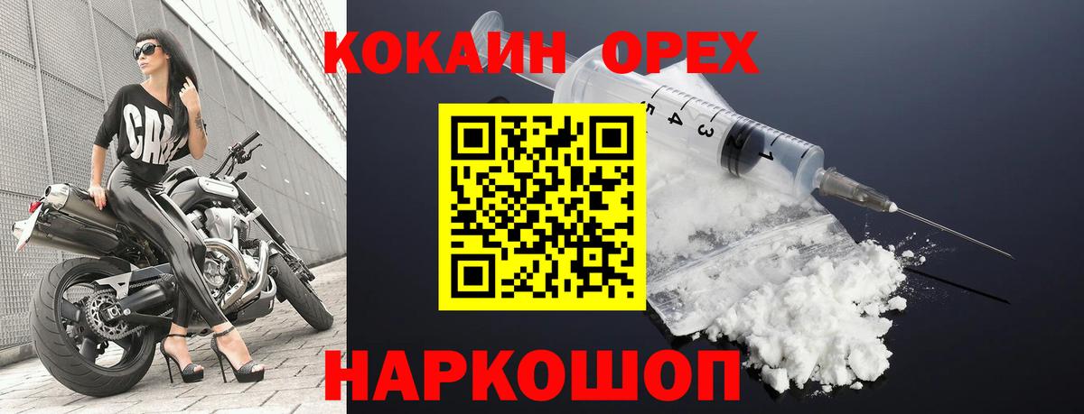 COCAIN 97% Красногорск