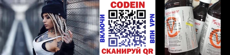 где купить наркоту  blacksprut ссылки  Кодеин Purple Drank  Красногорск 