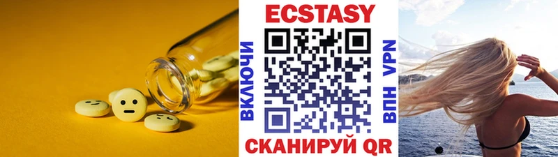 ЭКСТАЗИ 99%  Красногорск 