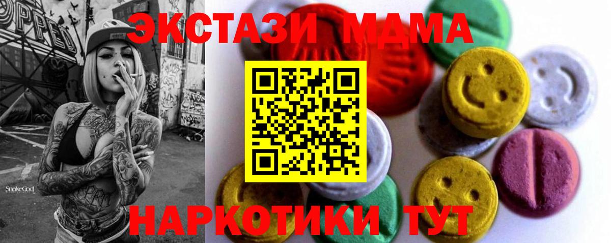 Красногорск  Ecstasy 99%  omg ссылки  Вход с VPN  Ecstasy 