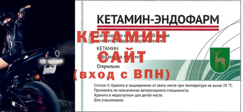 КЕТАМИН ketamine  Красногорск 