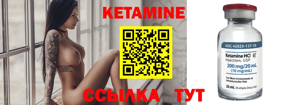 Красногорск  КЕТАМИН VHQ  КЕТАМИН ketamine  Вход с VPN 
