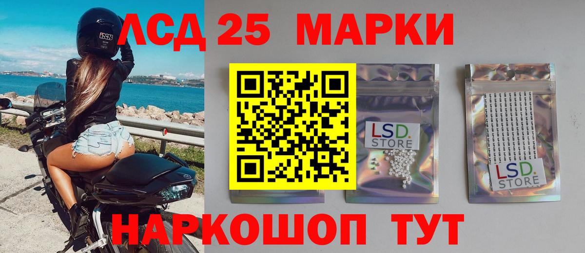 Лсд 25 экстази ecstasy  Вход с VPN  Красногорск 
