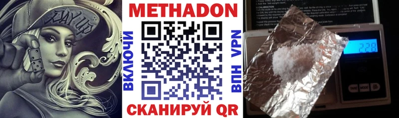 Метадон белоснежный  магазин продажи   Красногорск 