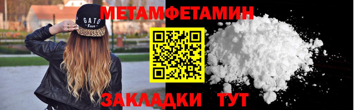 Первитин витя Красногорск