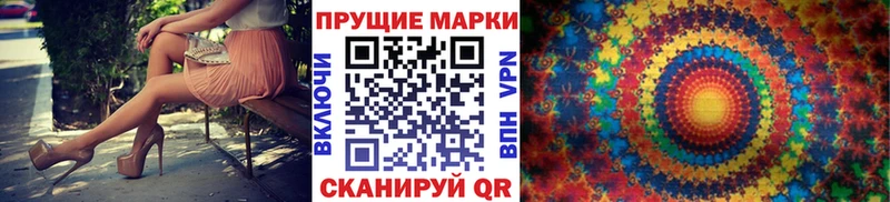 Наркотические марки 1500мкг  цены   Красногорск 