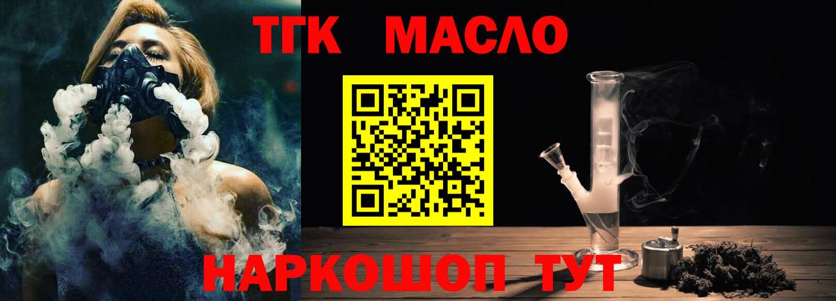 ТГК Wax Красногорск